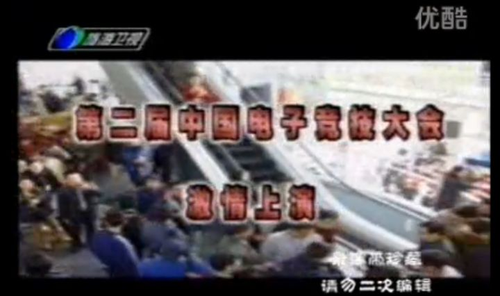 游戏东西 旅游卫视 停播_游戏专题介绍