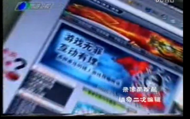 游戏东西 旅游卫视 停播_游戏专题介绍