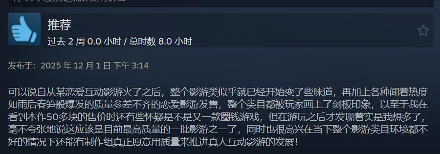 游戏人专题_互动影游发展历程_完蛋like产品分析