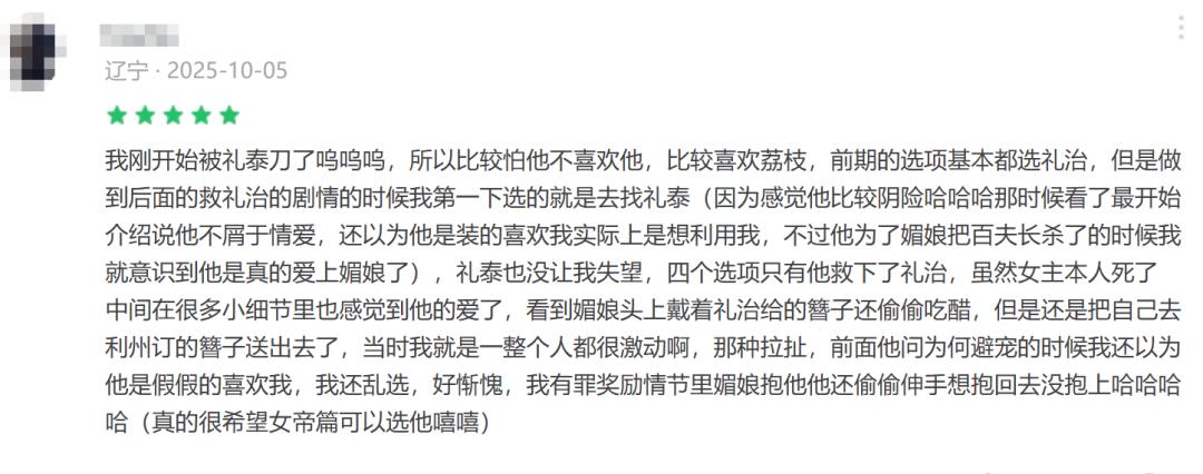 完蛋like产品分析_游戏人专题_互动影游发展历程