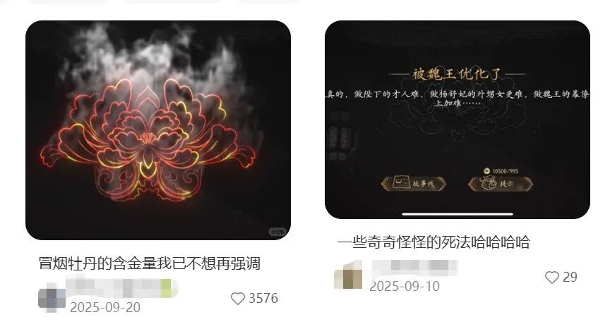 游戏人专题_互动影游发展历程_完蛋like产品分析