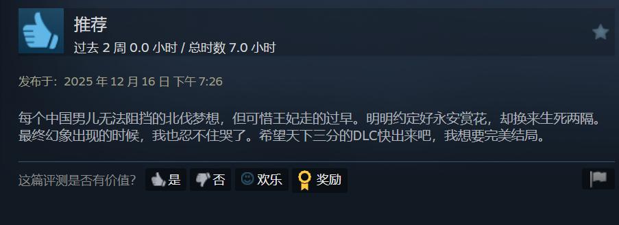 游戏人专题_互动影游发展历程_完蛋like产品分析