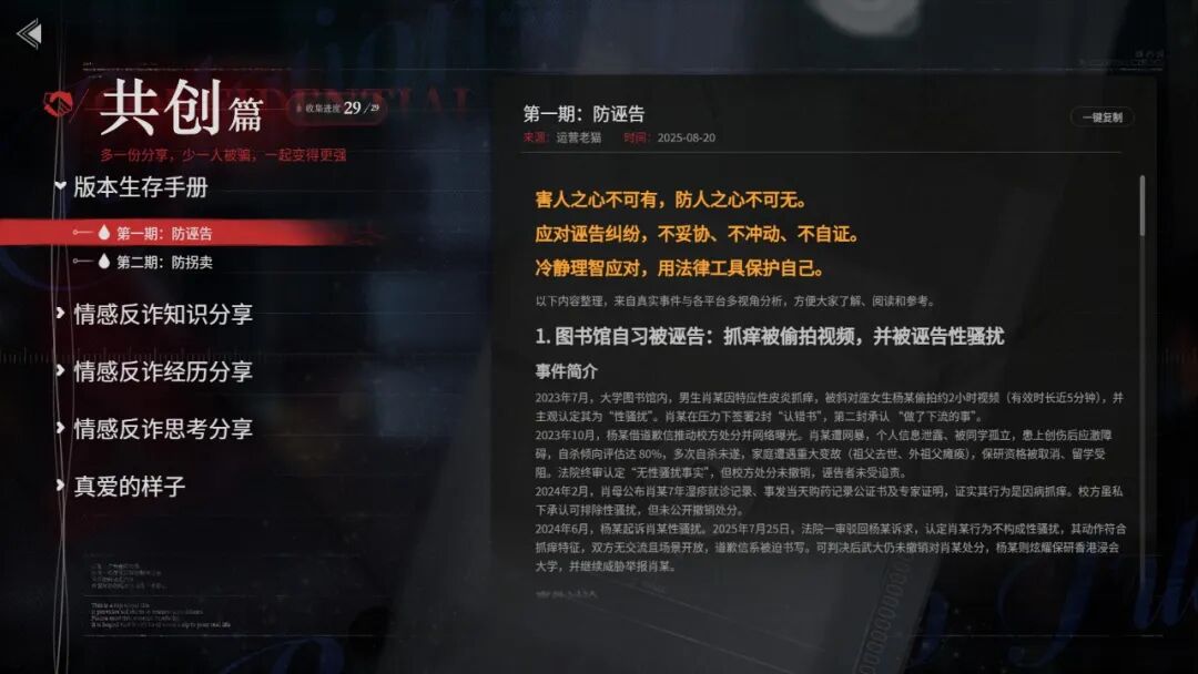 完蛋like产品分析_游戏人专题_互动影游发展历程