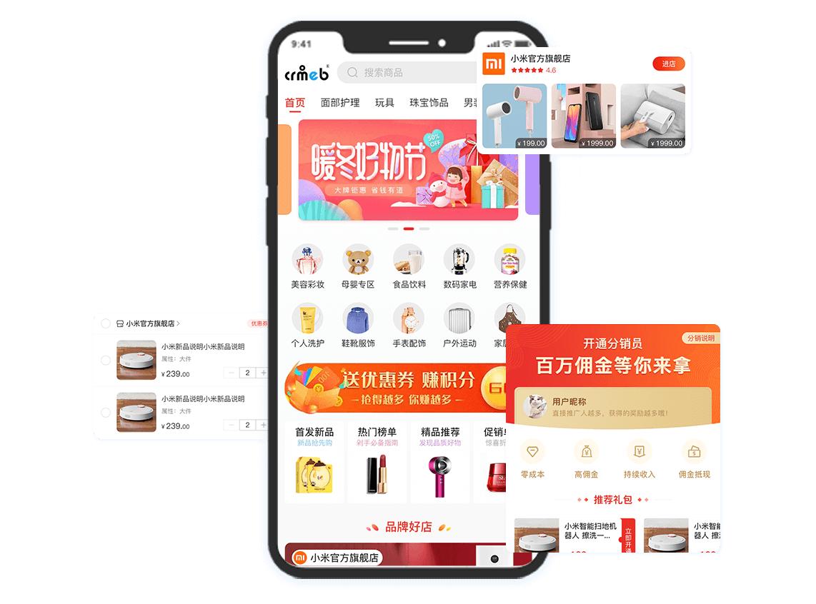 移动社群社交电商系统_社交视频app源码_CRMEB单商户商城系统