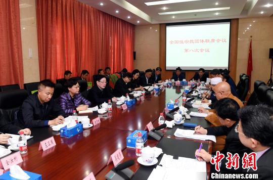 中国宗教团体倡议宗教界开展爱国主义学习教育活动