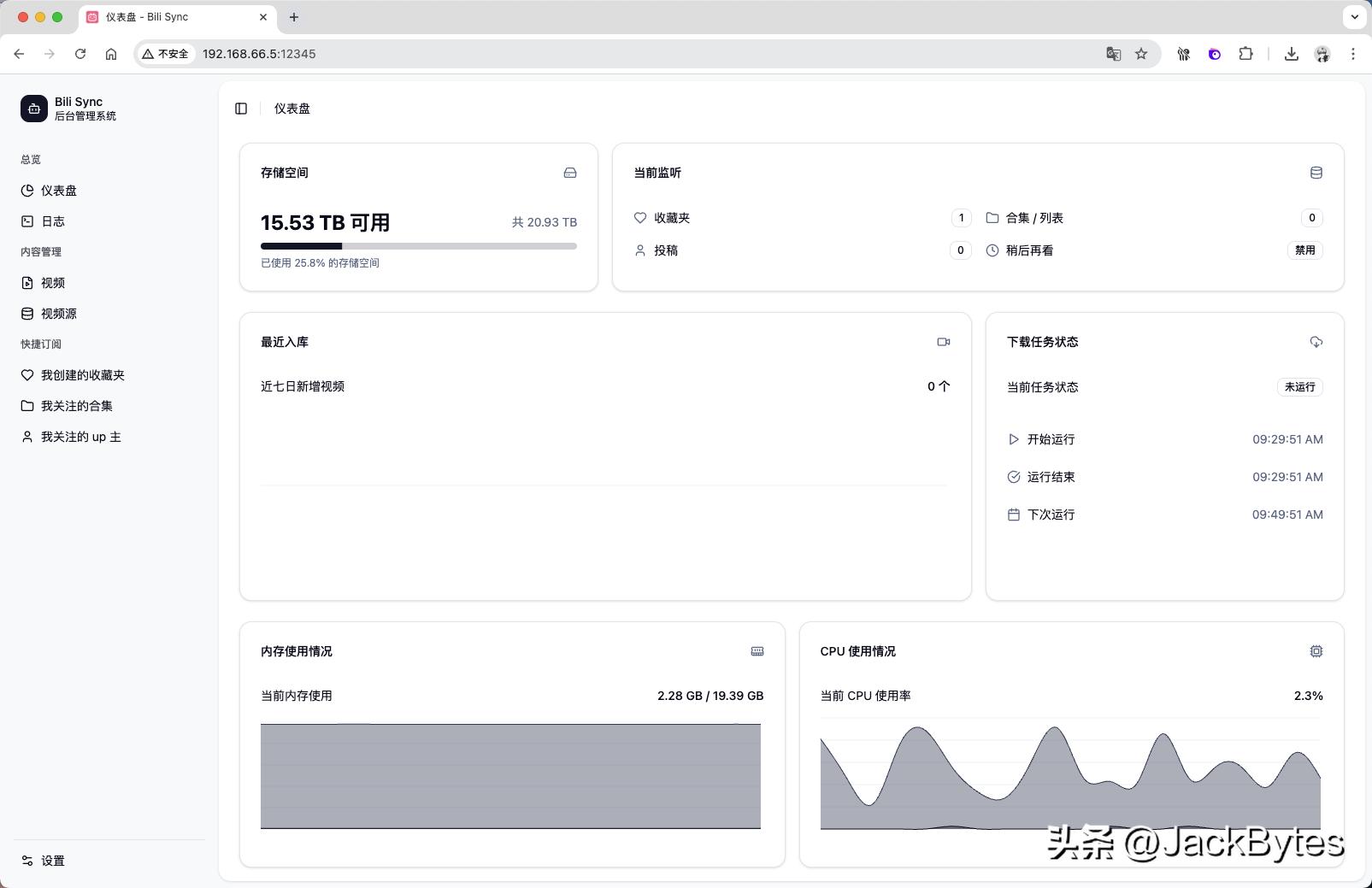 bili-sync_群晖NAS部署_bilibili台湾地区插件