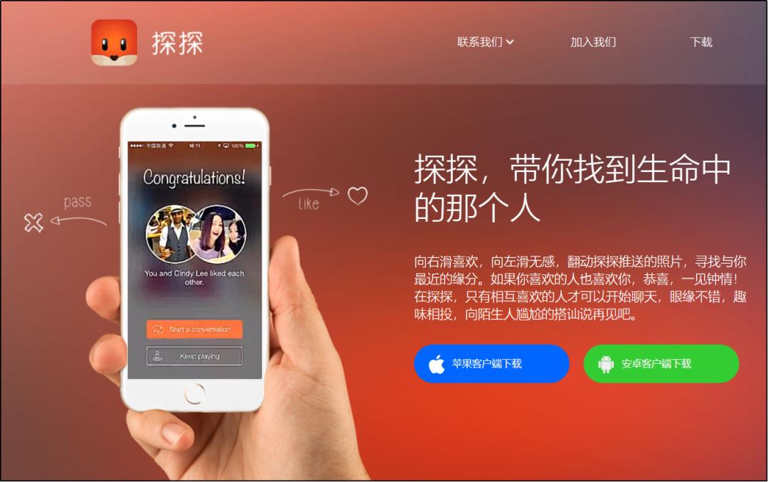 有趣的社交网站_社交软件脱单攻略_社交产品发展史