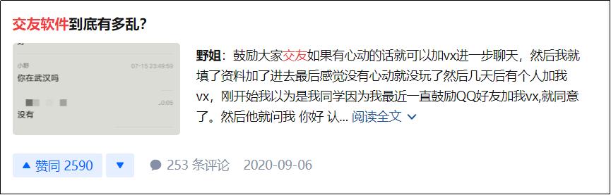 社交产品发展史_社交软件脱单攻略_有趣的社交网站