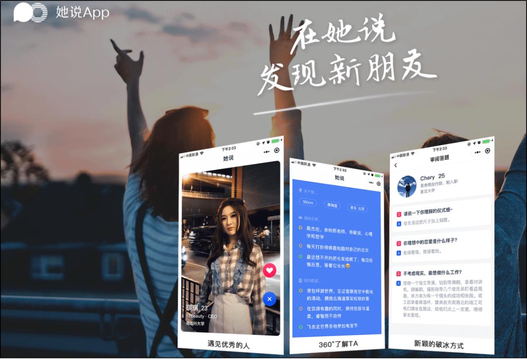 社交软件脱单攻略_社交产品发展史_有趣的社交网站