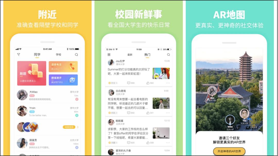 有趣的社交网站_社交软件脱单攻略_社交产品发展史