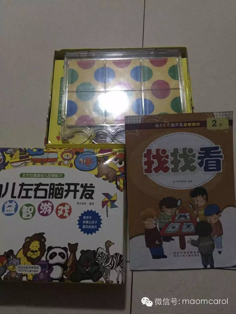 亲子阅读计划_亲子阅读书单_儿童情商社交游戏绘本