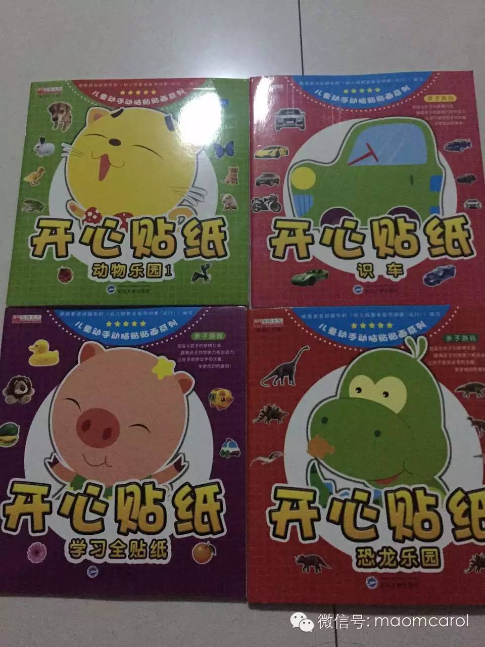 亲子阅读计划_儿童情商社交游戏绘本_亲子阅读书单