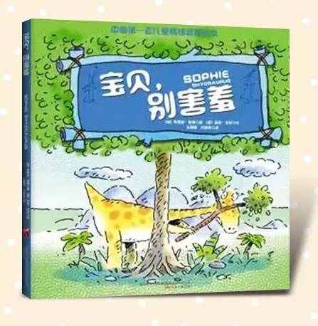 情绪管理能力培养_儿童情商社交游戏绘本_儿童情绪管理绘本