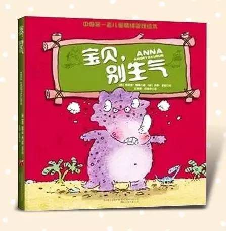 儿童情绪管理绘本_情绪管理能力培养_儿童情商社交游戏绘本