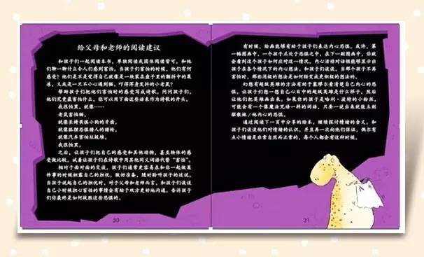 情绪管理能力培养_儿童情绪管理绘本_儿童情商社交游戏绘本