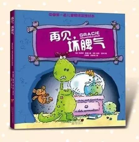 儿童情绪管理绘本_儿童情商社交游戏绘本_情绪管理能力培养