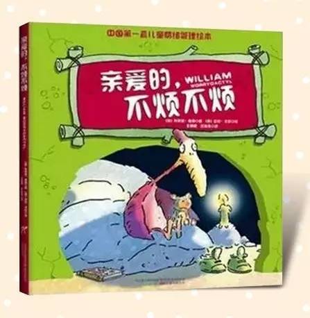 儿童情商社交游戏绘本_情绪管理能力培养_儿童情绪管理绘本