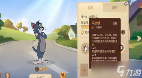 猫和老鼠手游汤姆平底锅精准打击技巧 怎么避免脱手