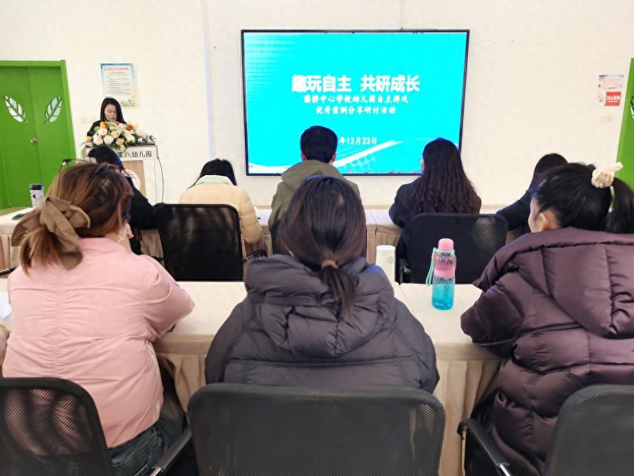 趣玩自主 共研成长  ——灞桥中心学校幼儿园开展自主游戏优秀案例分享研讨活动