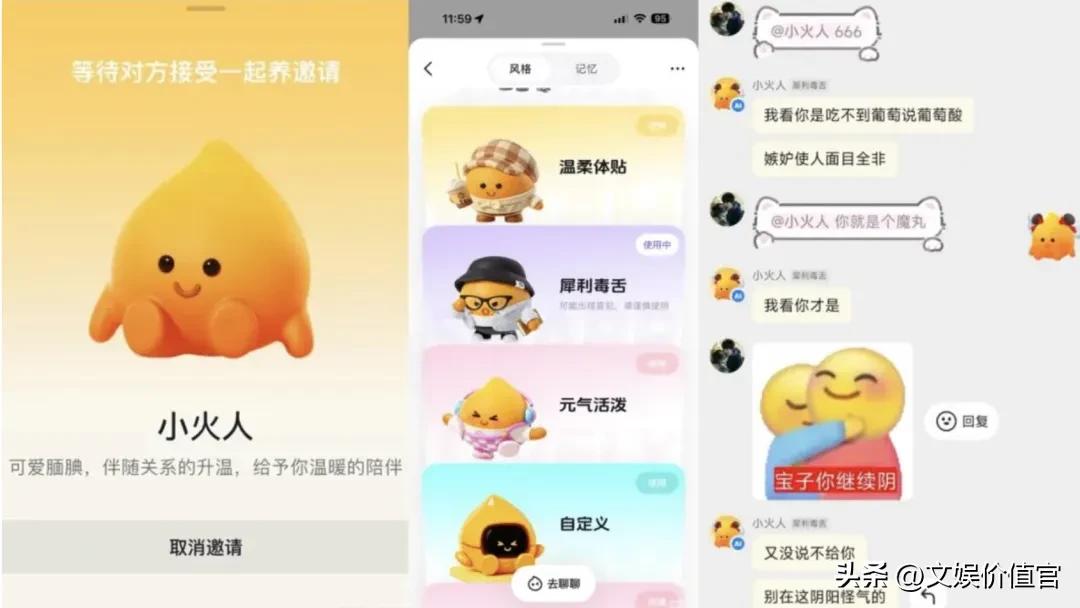 随变AI社区_国外短视频社交网站_字节AI应用工厂