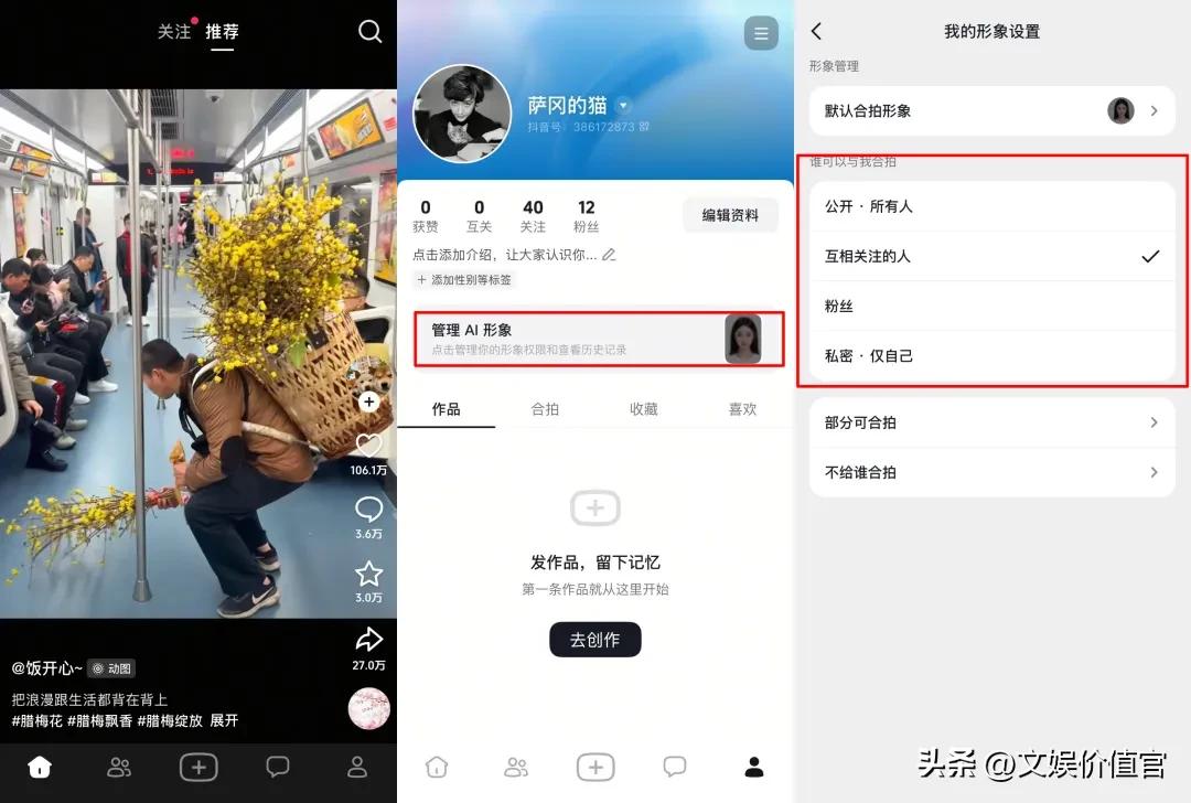 字节AI应用工厂_随变AI社区_国外短视频社交网站