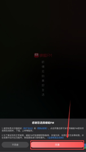 蜻蜓fm听书教程_蜻蜓fm收音机下载_蜻蜓网络收音机下载