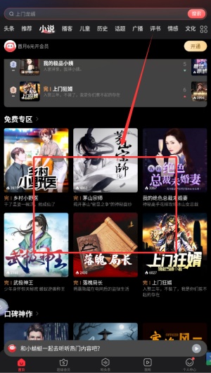 蜻蜓fm听书教程_蜻蜓fm收音机下载_蜻蜓网络收音机下载