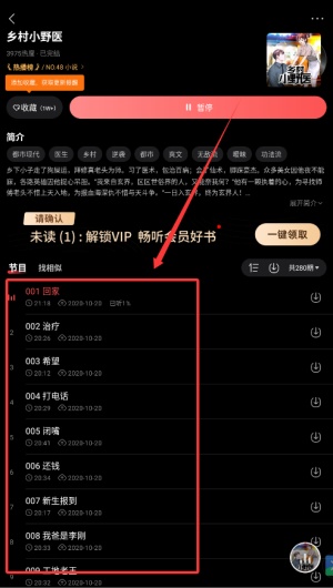 蜻蜓fm收音机下载_蜻蜓fm听书教程_蜻蜓网络收音机下载