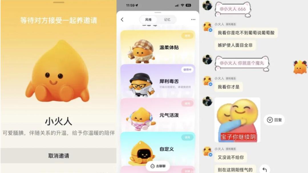 字节AI视频应用_国外短视频社交网站_随变抖音系AI社区