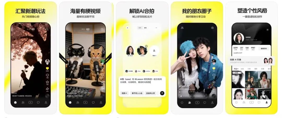字节AI视频应用_国外短视频社交网站_随变抖音系AI社区