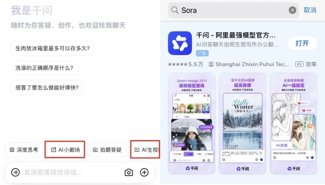字节AI视频应用_国外短视频社交网站_随变抖音系AI社区