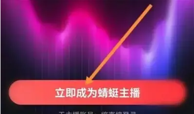 蜻蜓FM怎么申请主播教程_蜻蜓FM官方版下载_蜻蜓网络收音机下载