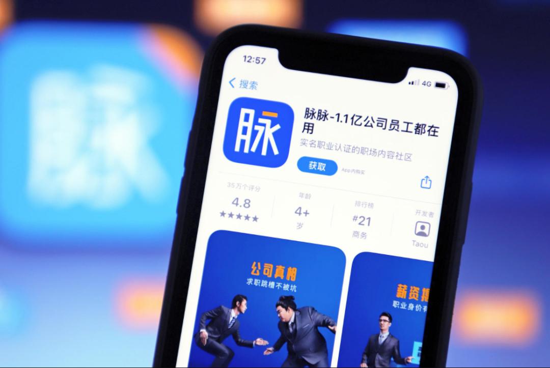 进退维谷的脉脉：兴也职场八卦，困也职场八卦