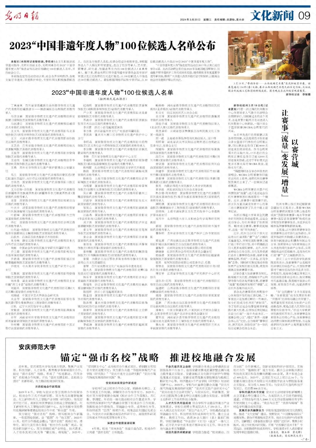 河南6人入选2023“中国非遗年度人物”100位候选人名单