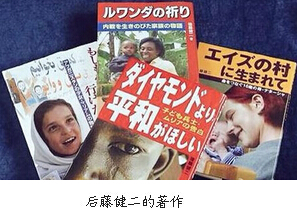 日本记者后藤健二_伊斯兰国绑架日本人质事件_日本战地记者