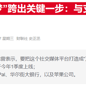 X平台金融服务扩张_投资社交平台_X平台投资功能上线