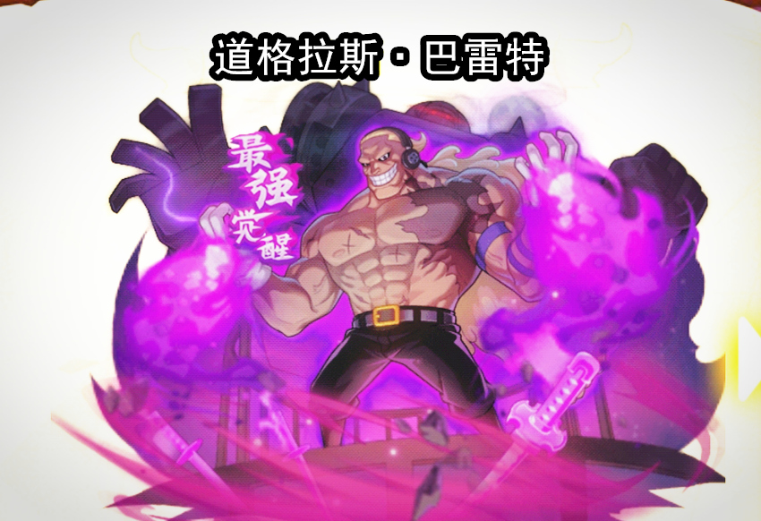 海贼王最强之敌Z剧场版BOSS手游_海贼王专题游戏_海贼王黄金城剧场版BOSS手游