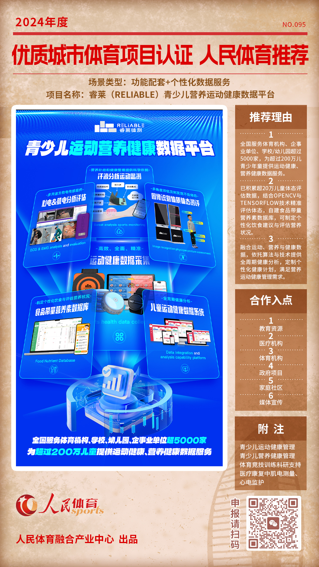 大学校运会推文参考_校运会推文方案_校运会推文稿