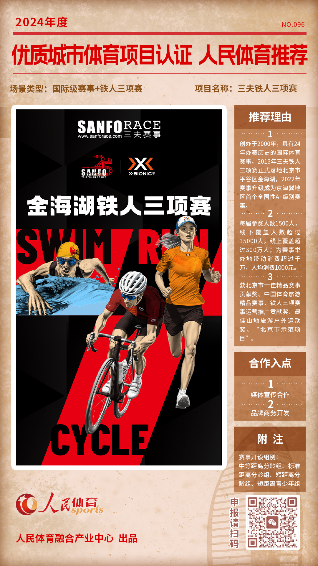大学校运会推文参考_校运会推文方案_校运会推文稿