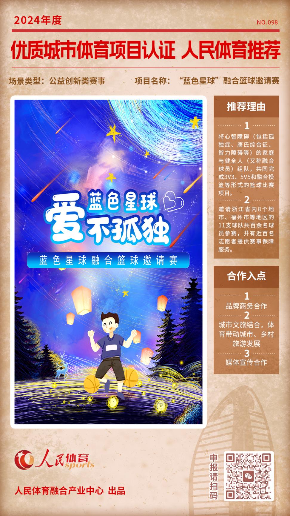 校运会推文稿_大学校运会推文参考_校运会推文方案