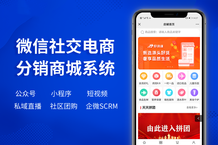 麟小鲜新零售社交软件开发
