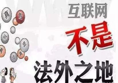 网络谣言危害 社会稳定与安全 受损 公众利益 政府形象 公信力 个人企业名誉 法律责任处罚 互联网法外之地 制造传播谣言 法律惩处_社交媒体假新闻的危害