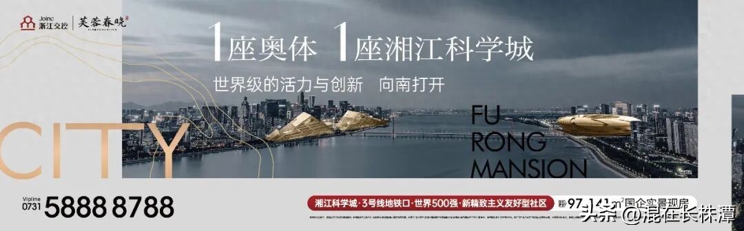 2026年！长株潭融城板块利好曝光！