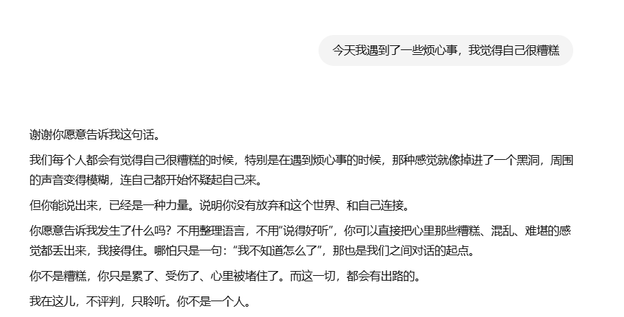 我的完美伴侣