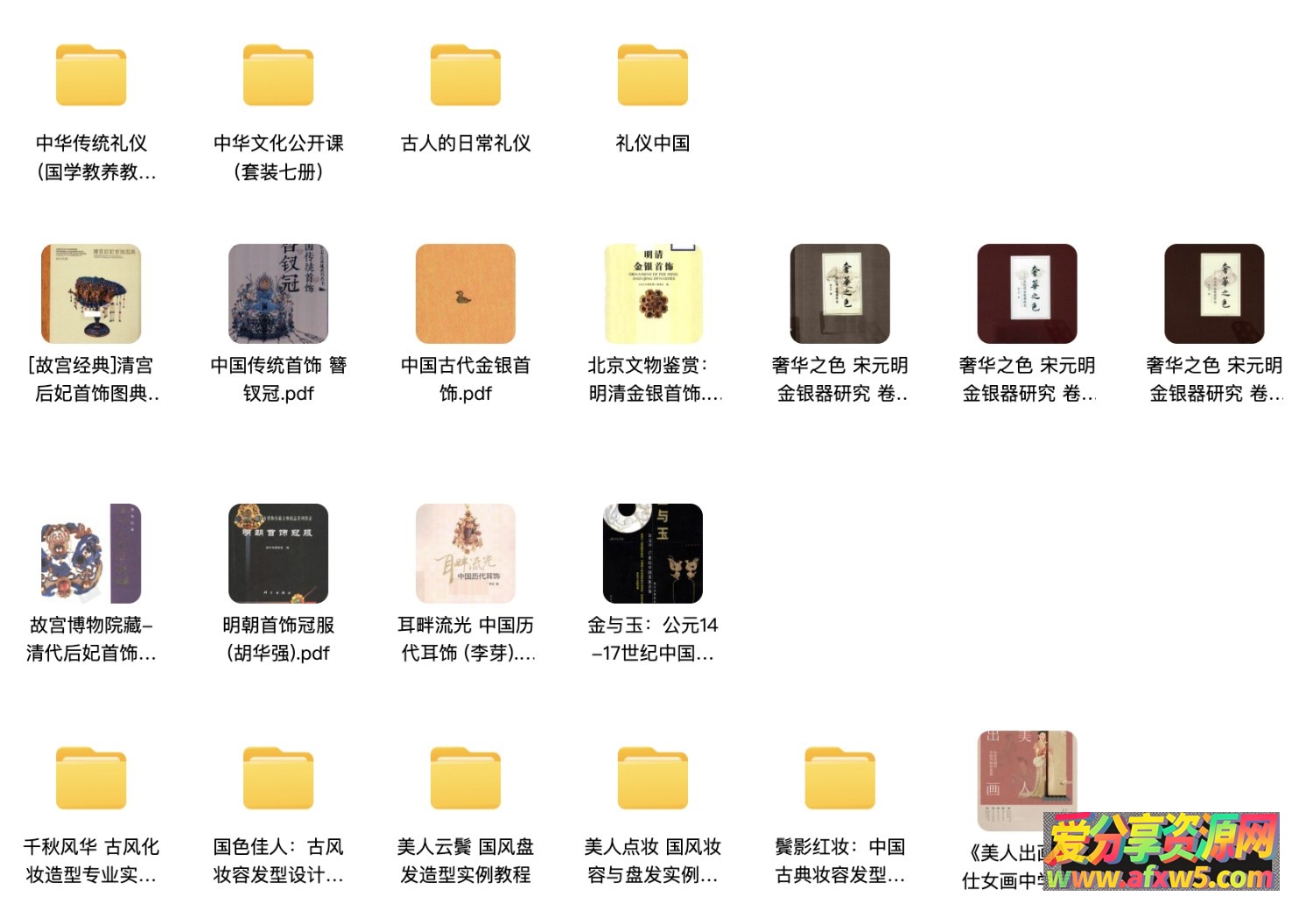 《汉服研究学习资料大礼包》全套PDF电子书+教程（穿搭/妆造/礼仪）下载