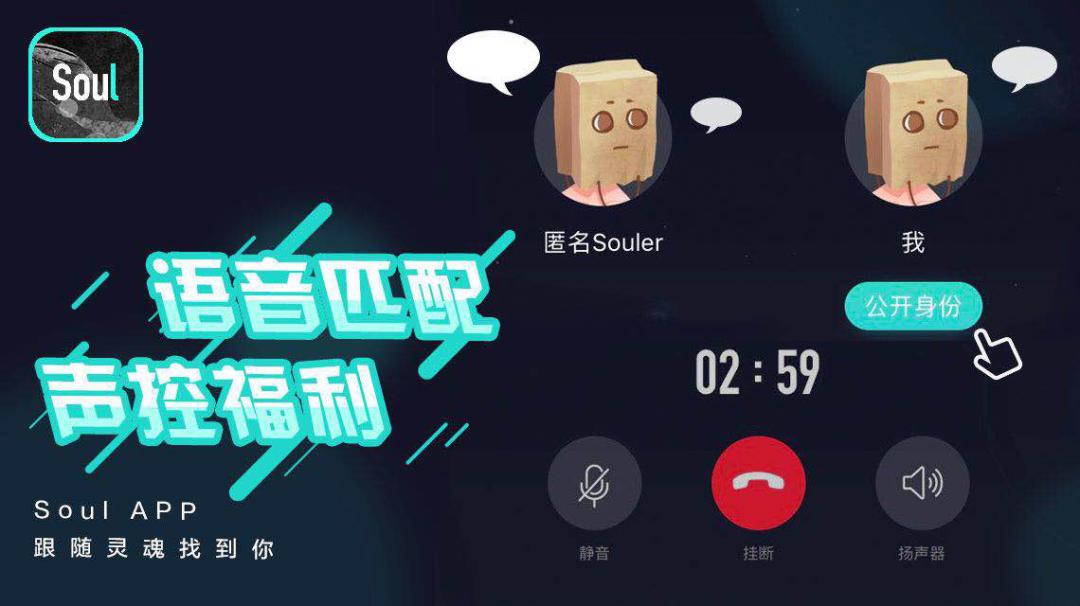 语音社交行业分析_语音社交发展历程_比邻的社交软件广告语