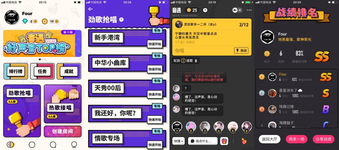 比邻的社交软件广告语_语音社交行业分析_语音社交发展历程