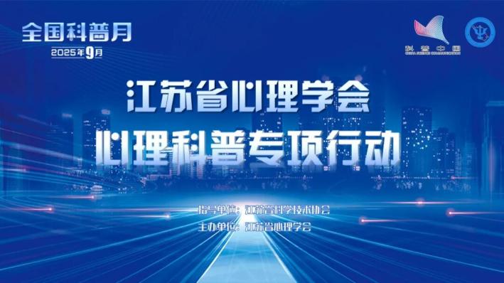 【科普月 | 心理文萃】培养孩子积极社交技能的行为指南
