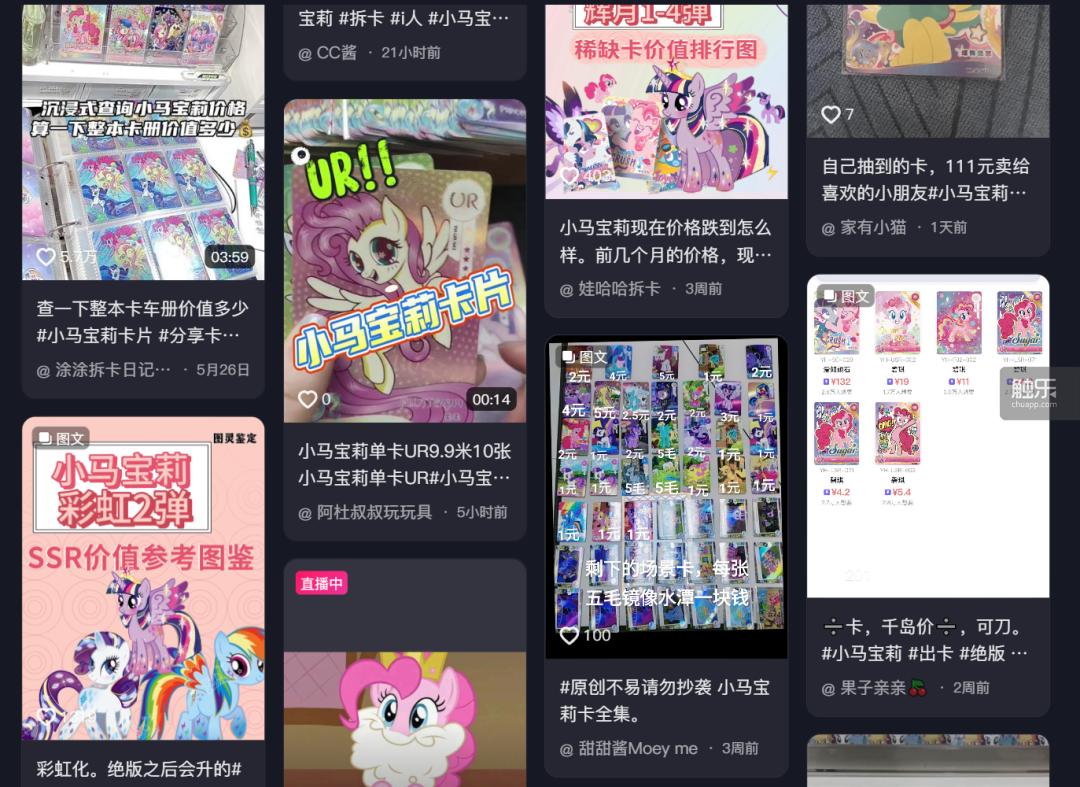小马宝莉游戏专题_小马宝莉卡消费主义变相赌博上瘾
