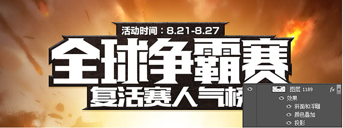 游戏网页专题页面设计_网页头版设计_全球争霸赛专题构思